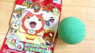 びっくらたまご 妖怪ウォッチが発売！ジバニャンのマスコットなど全5種 狙うはウィスパー！妖怪メダルで遊びながらレビュー！コマさん ノガッパ メラメライオン