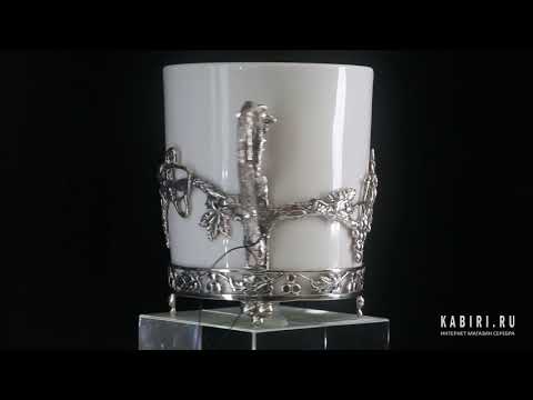 Чайная серебряная чашка «Виноград» с ложкой - Видео 1