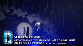 SEKAI NO OWARI『ARENA TOUR 2013「ENTERTAINMENT」in 国立代々木第一体育館』トレーラー