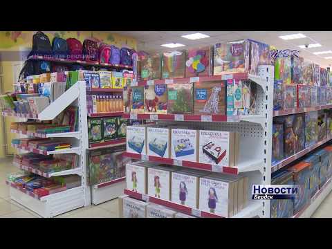 Пора готовиться к школе. Где в Бердске выгодно приобрести товары для учёбы? Пора готовиться к школе. Где в Бердске выгодно приобрести товары для учёбы?