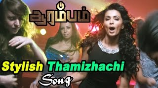 Stylish tamilachi mp3 song Stylish tamilachi mp3 song