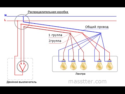 как подключить трехламповую люстру