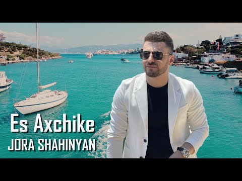 Jora Shahinyan - Es Axchike