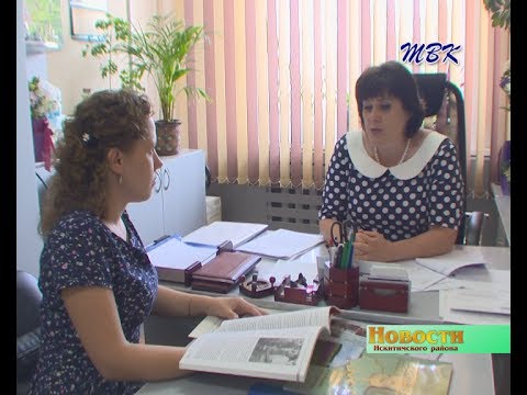 26 июня в администрации Искитимского района прошел День молодежного самоуправления