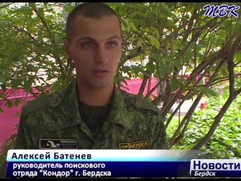 О 16-ой экспедиии в Белый рассказал руководитель бердского поискового отряда «Кондор» - Алексей Батенев О 16-ой экспедиии в Белый рассказал руководитель бердского поискового отряда «Кондор» - Алексей Батенев