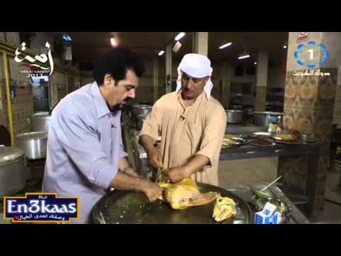 Hình ảnh trong video نكهة وبهار مع القصار