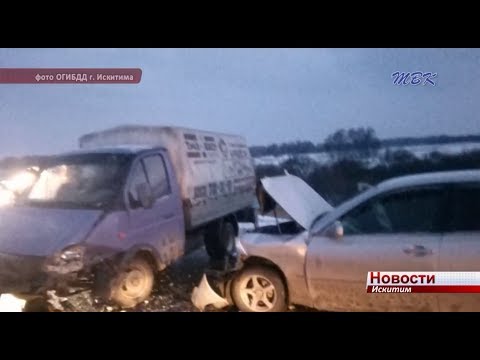 В аварии под Искитимом пострадали три человека В аварии под Искитимом пострадали три человека