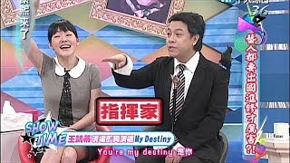 2014.05.16康熙來了　藝人都要出國進修才厲害？！