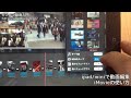 ipad/miniで動画編集する方法 ~アプリiMovieの使い方~