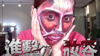 進擊の妝容 Attack on titan Makeup