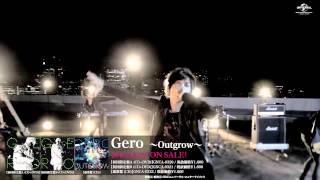 【Gero】2nd Single「〜Outgrow〜」Music Video -short ver.-