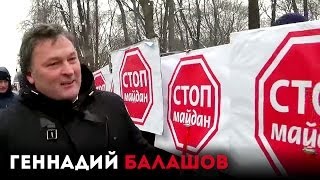 Стоп Майдан. Нищие рабы Юго-Востока