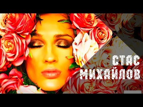 половинка скачать стас михайлов