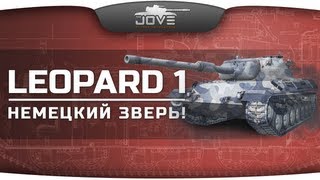 Немецкий Зверь! (VOD по Leopard 1)