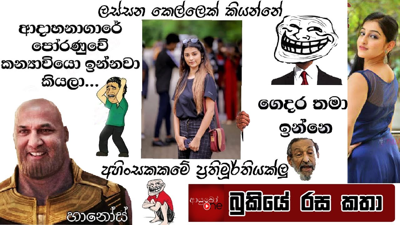 Sinhala Jokes Fb Post