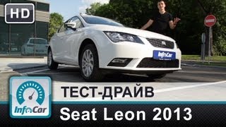 Seat Leon 2013 - тест-драйв от InfoCar.ua (Сеат Леон)