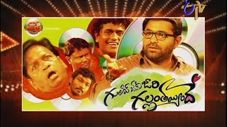 Jabardasth - జబర్దస్త్  - 3rd April 2014 (Full Episode)