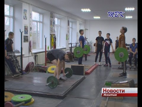 Тяжелоатлеты Искитима переехали в новый зал Тяжелоатлеты Искитима переехали в новый зал