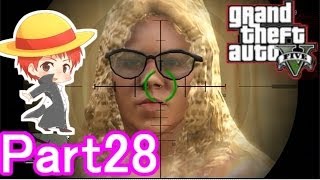 【GTA5実況】赤髪のともと愉快な仲間たち　Part28 【グランド・セフト・オート5】