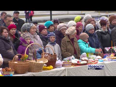 Бердчане встретили Пасху