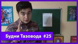 Будни Тазовода #25: Выбираем новую турбину для Черныша!? - [© Жорик Ревазов 2014]