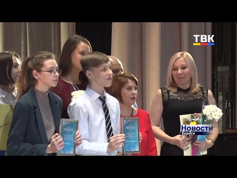Одарённым в области культуры и искусства детям Бердска вручили стипендии