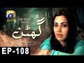 Ghutan - Episode 108  Har Pal Geo