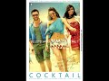 Second Hand Jawani Cocktail (2012)
