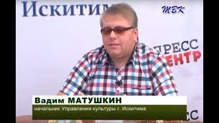 «На виду» Программа празднования Дней города