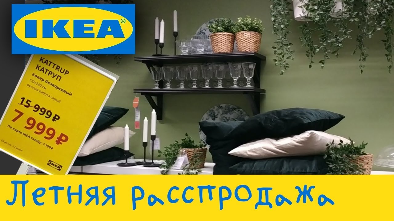 Što kupiti u IKEA-i na novogodišnjoj rasprodaji do 15. siječnja