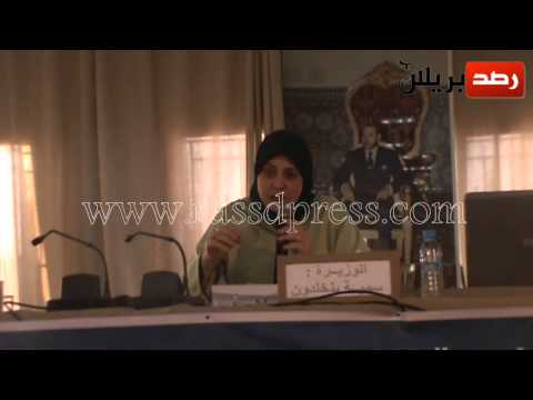 كلمة الوزيرة سمية بنخلدون في اللقاء التواصلي بالريصاني