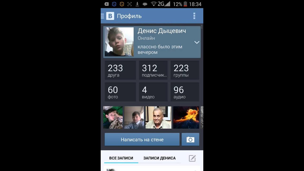Как сделать вк бота на андроид Как сделать вк бота на андроид