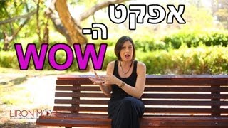 איך ליצור חוויית לקוח טובה