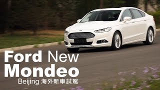 傑作 Ford All New Mondeo