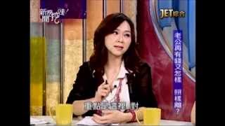 新聞挖挖哇：離婚好不好?(1/7) 20130704