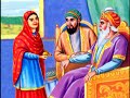 Guru Ghar-Dhan Dhan Khalsa