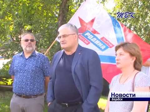 Кандидаты от партии «Родина» встретились с жителями Бердска и обсудили насущные проблемы