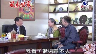 20140122風水世家 Feng Shui Family-397