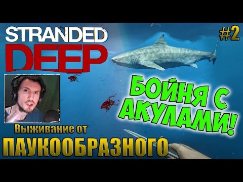 Как сделать stranded deep на русский язык Как сделать stranded deep на русский язык