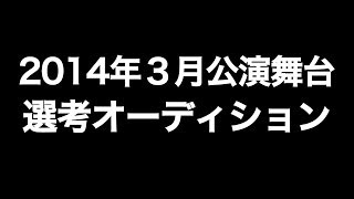 ハロプロ研修生ミュージカル開幕！#1