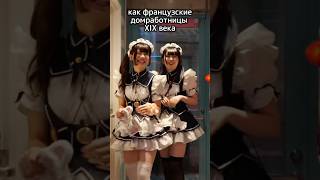 Японское кафе с БАБУШКАМИ-КОСПЛЕЕРШАМИ #шортс #shorts #япония