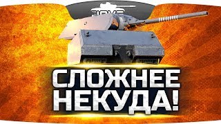 Превью: ЭТО СЛОЖНЕЕ НЕКУДА ● ТРИ ОТМЕТКИ НА MAUS