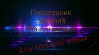 Как сделать интро для шоу Как сделать интро для шоу
