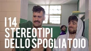 I 14 stereotipi dello spogliatoio