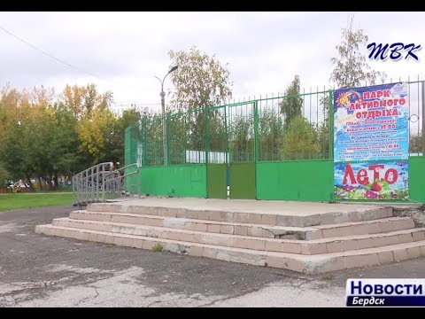 Бердские проблемы – заседание комитета по промышленности