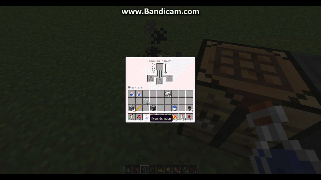 Зельеварение Minecraft Wiki 93 Зельеварение Minecraft Wiki 76