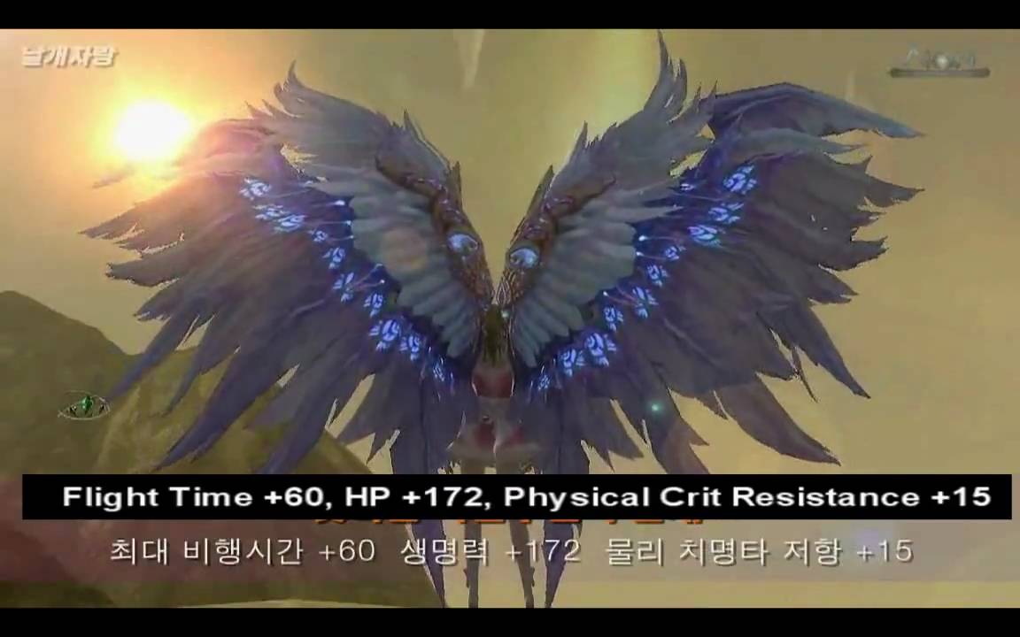 Aion patch 1.9 new wings - YouTube