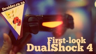 [E3] DualShock - джойстик с сюрпризами. Первый взгляд!