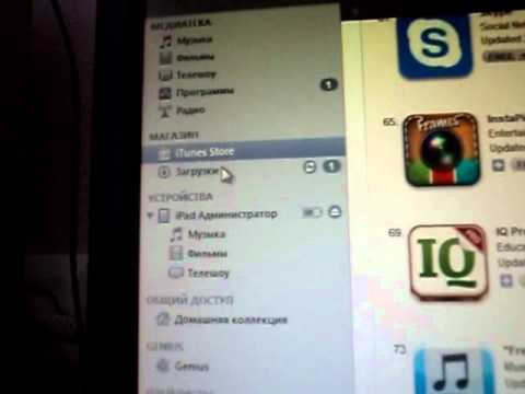 Как загружать игры на ipad 2