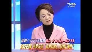 2100週末開講 2012-01-07 周玉蔻 假睫毛掉了！Makeup Malfunction while LIVE on air!